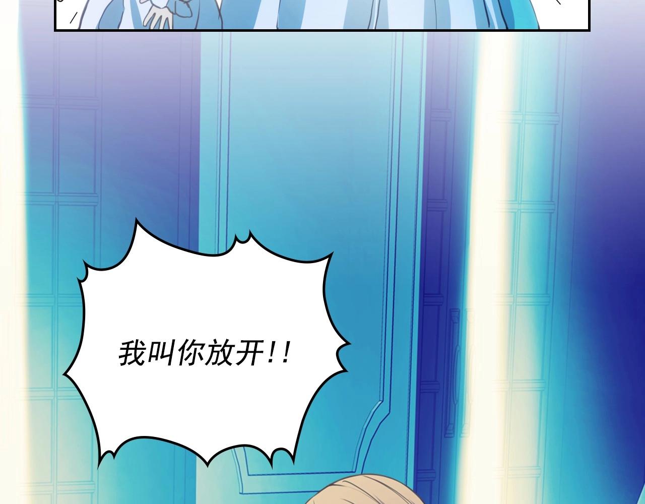 🍶穿越成公爵家的女仆 第3话 诅咒中的谎言 第29页