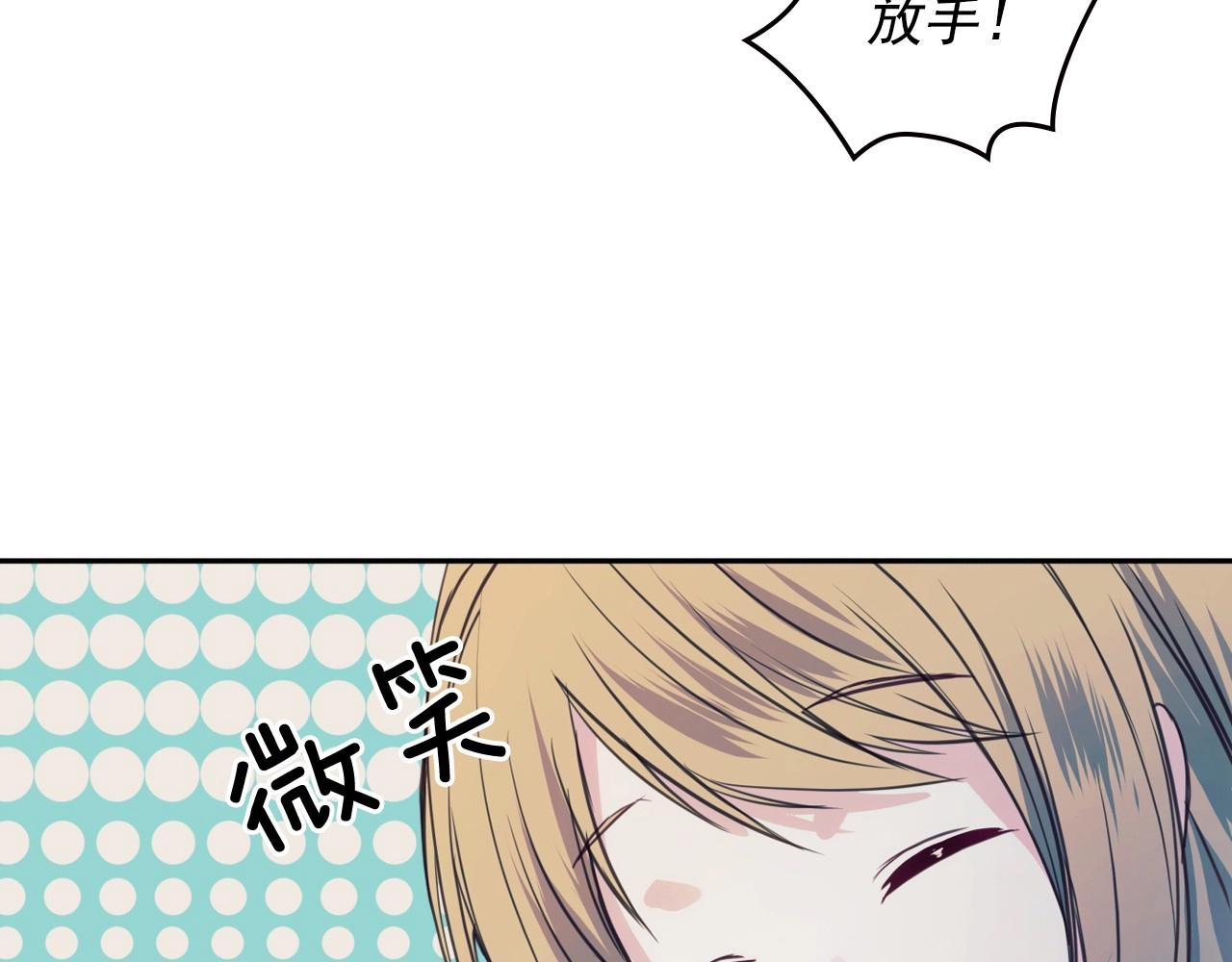 🍶穿越成公爵家的女仆 第3话 诅咒中的谎言 第31页