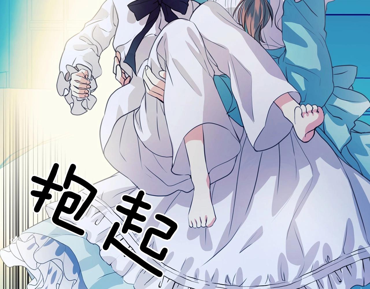 🍶穿越成公爵家的女仆 第3话 诅咒中的谎言 第37页