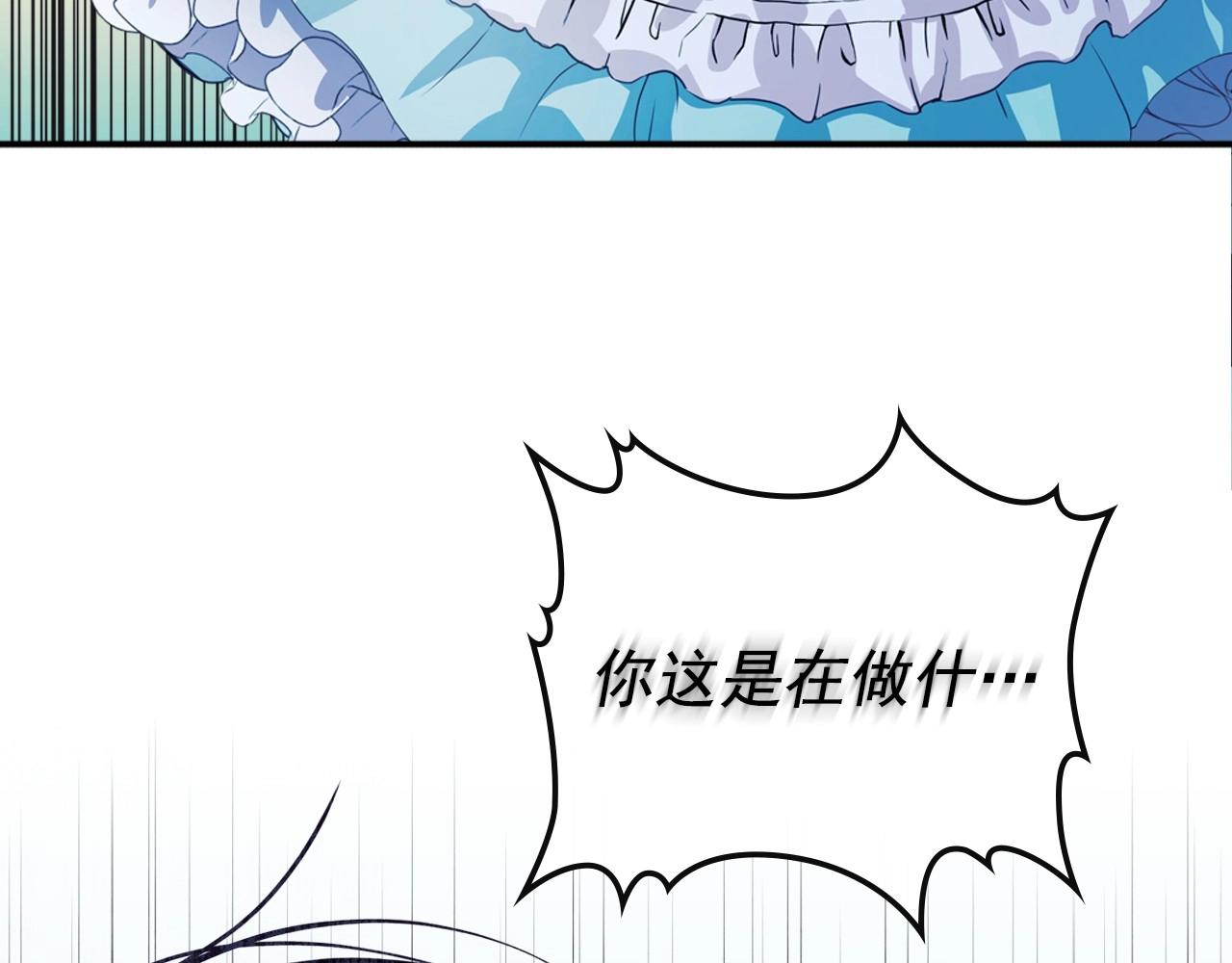 🍶穿越成公爵家的女仆 第3话 诅咒中的谎言 第38页