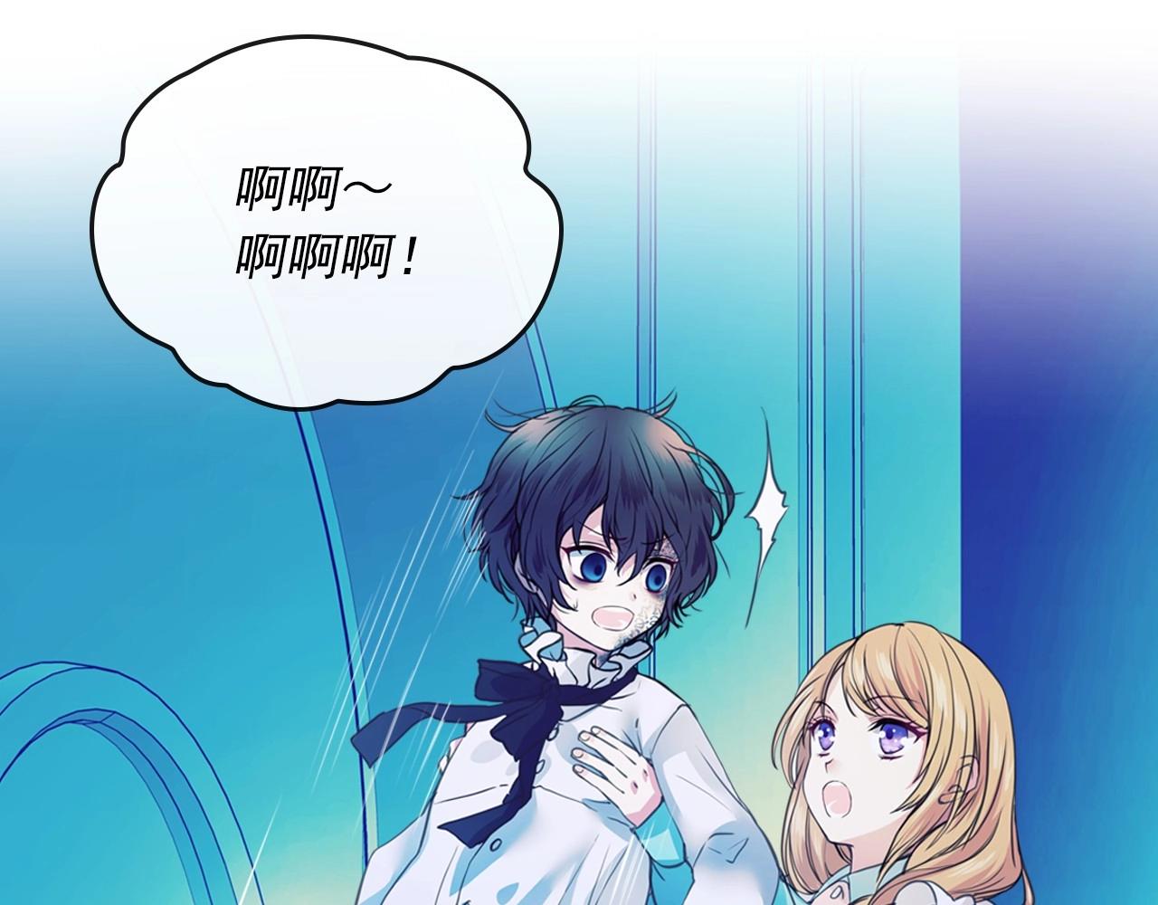 🍶穿越成公爵家的女仆 第3话 诅咒中的谎言 第4页
