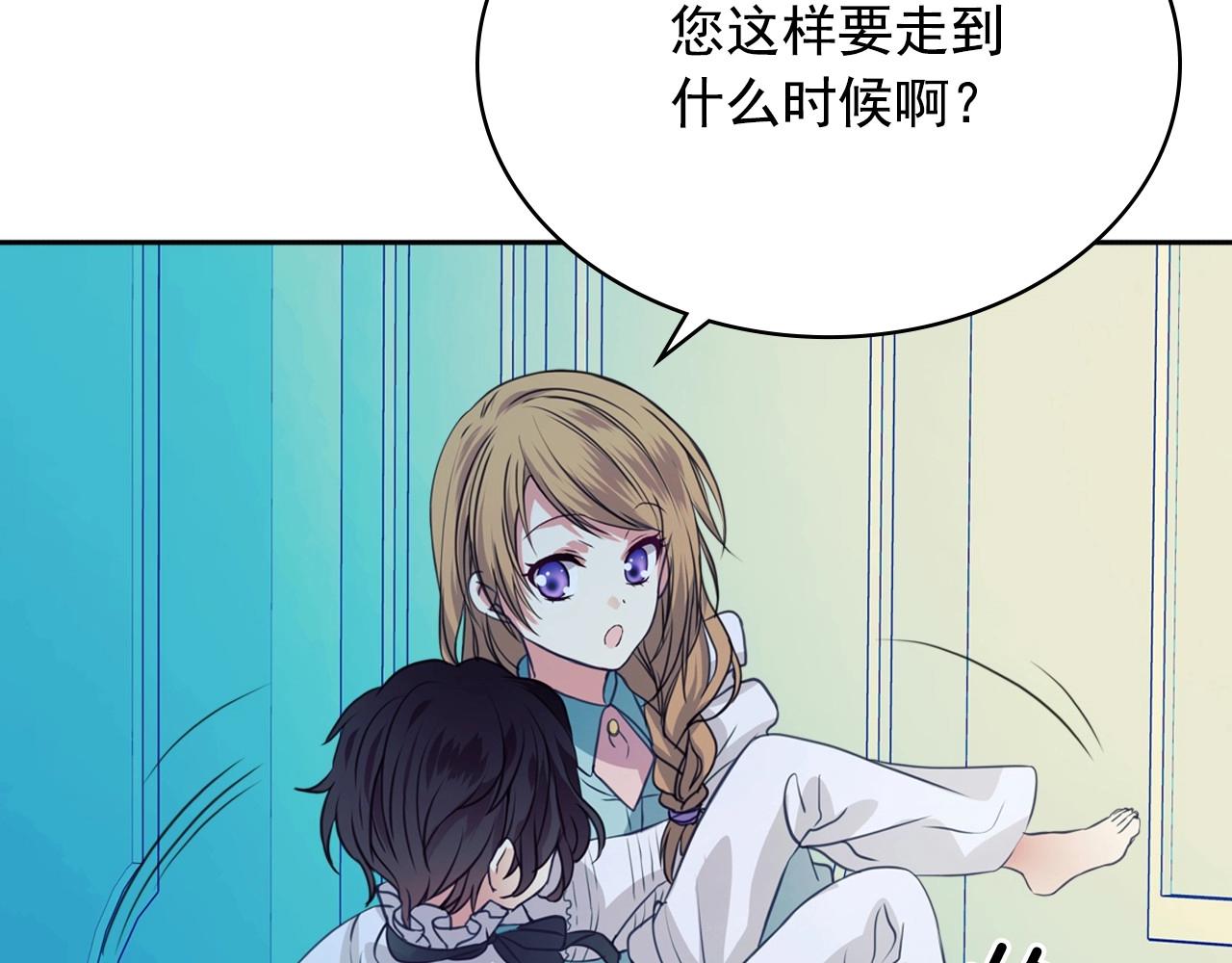 🍶穿越成公爵家的女仆 第3话 诅咒中的谎言 第45页