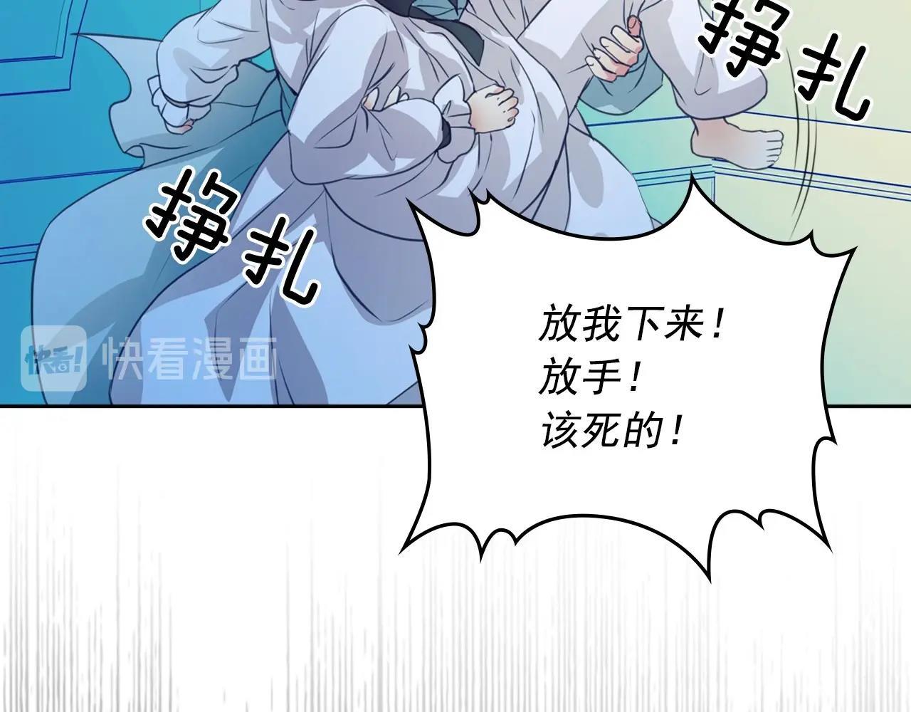 🍶穿越成公爵家的女仆 第3话 诅咒中的谎言 第46页