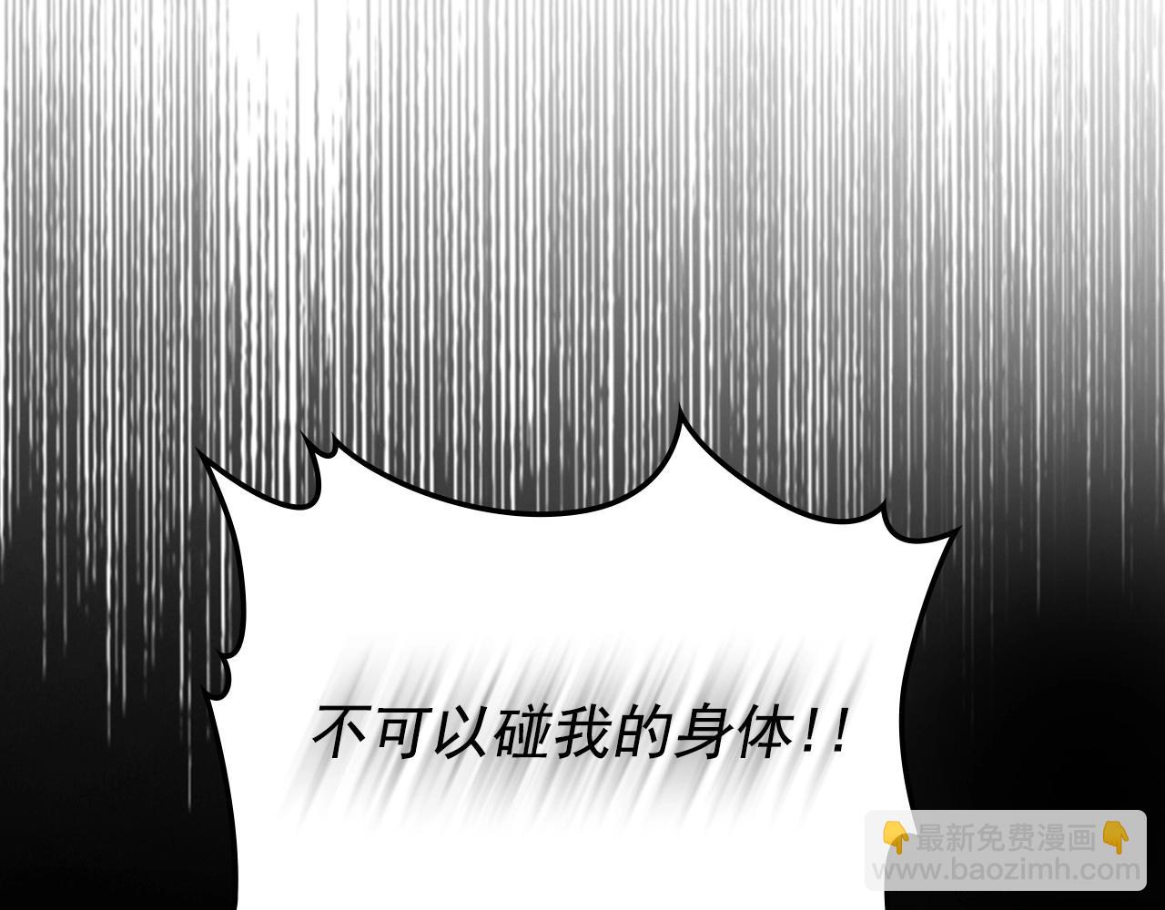 🍶穿越成公爵家的女仆 第3话 诅咒中的谎言 第47页