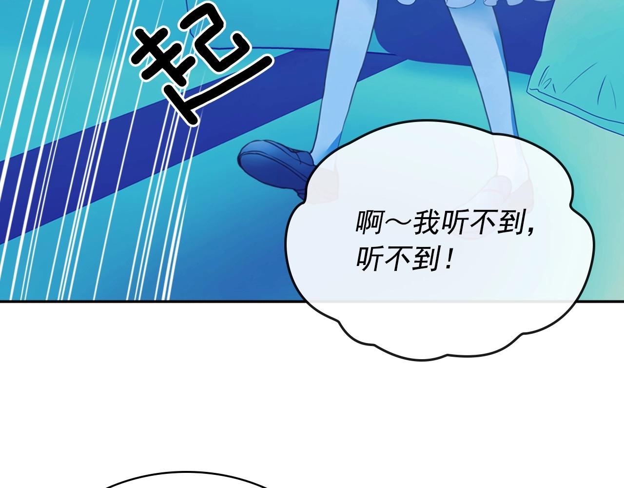 🍶穿越成公爵家的女仆 第3话 诅咒中的谎言 第6页
