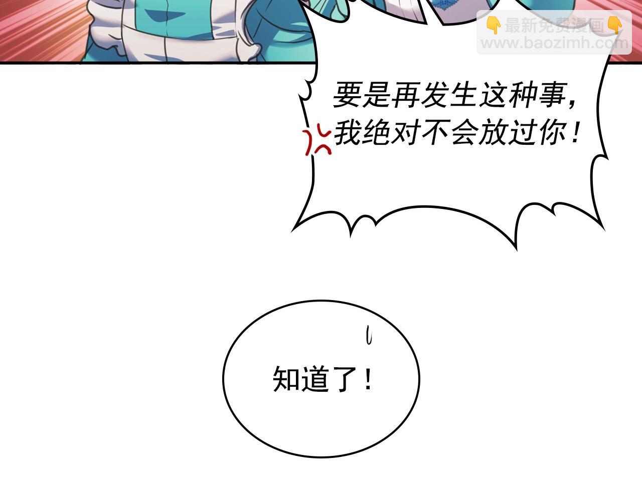 🍶穿越成公爵家的女仆 第5话 丝毫没有抗拒 第11页