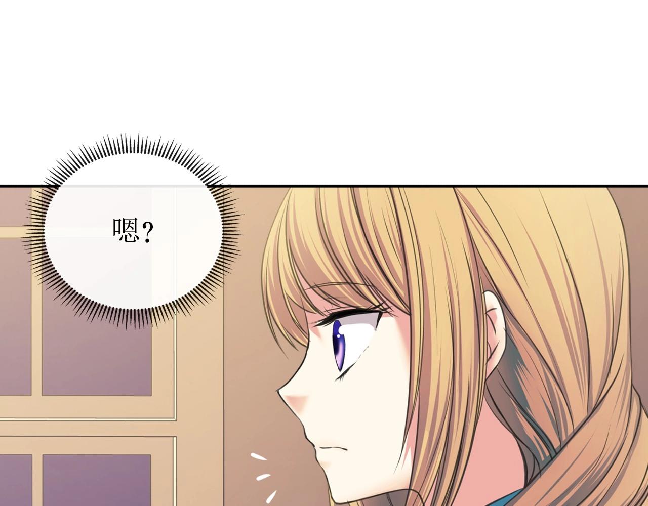 🍶穿越成公爵家的女仆 第5话 丝毫没有抗拒 第18页