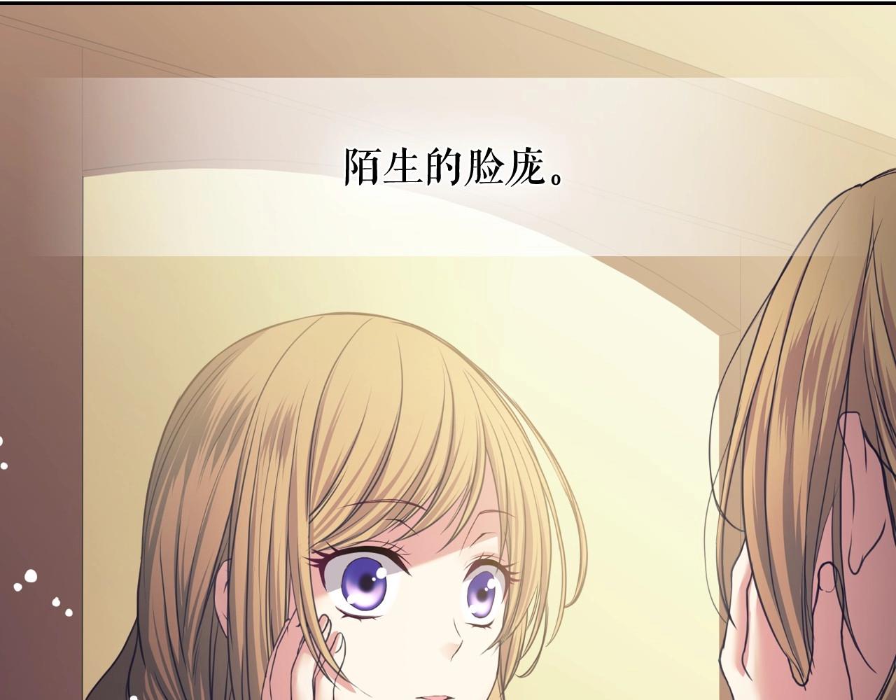 🍶穿越成公爵家的女仆 第5话 丝毫没有抗拒 第22页