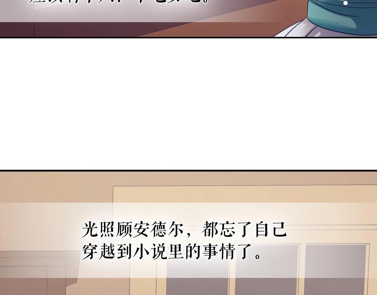🍶穿越成公爵家的女仆 第5话 丝毫没有抗拒 第24页