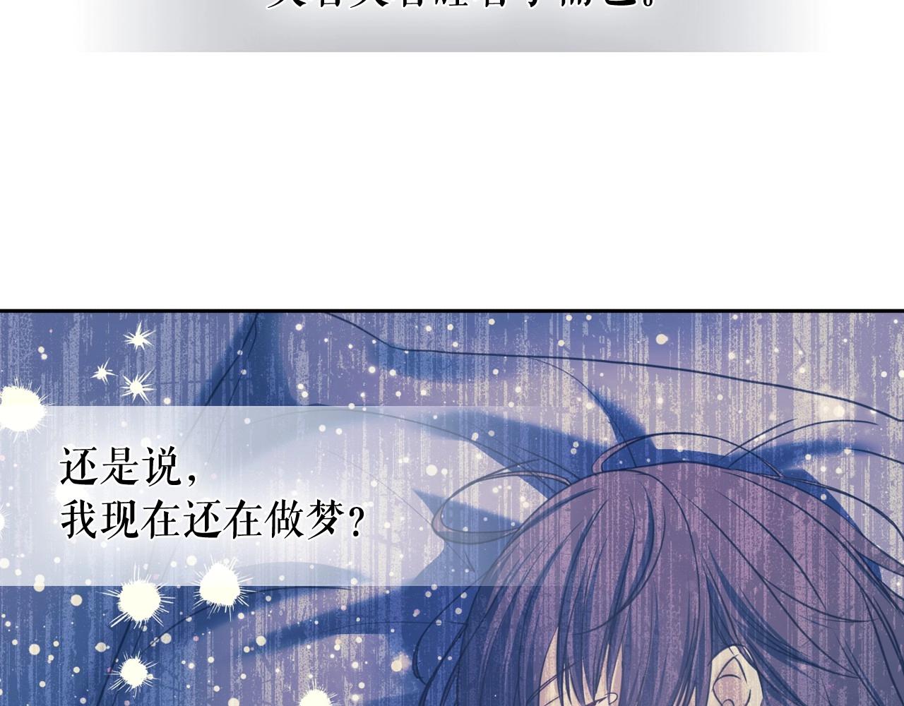 🍶穿越成公爵家的女仆 第5话 丝毫没有抗拒 第30页