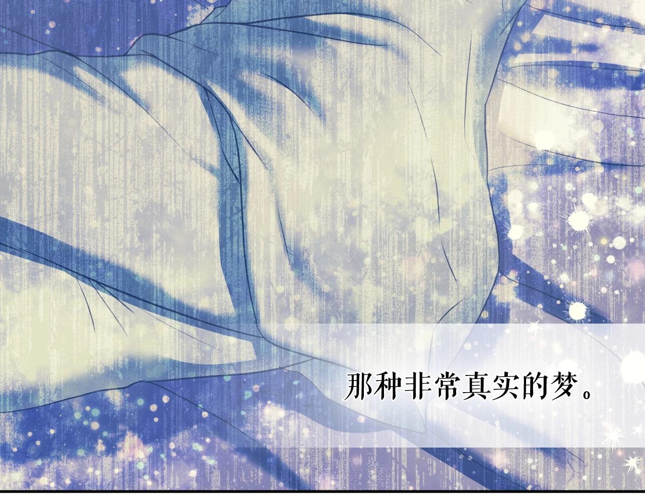 🍶穿越成公爵家的女仆 第5话 丝毫没有抗拒 第32页