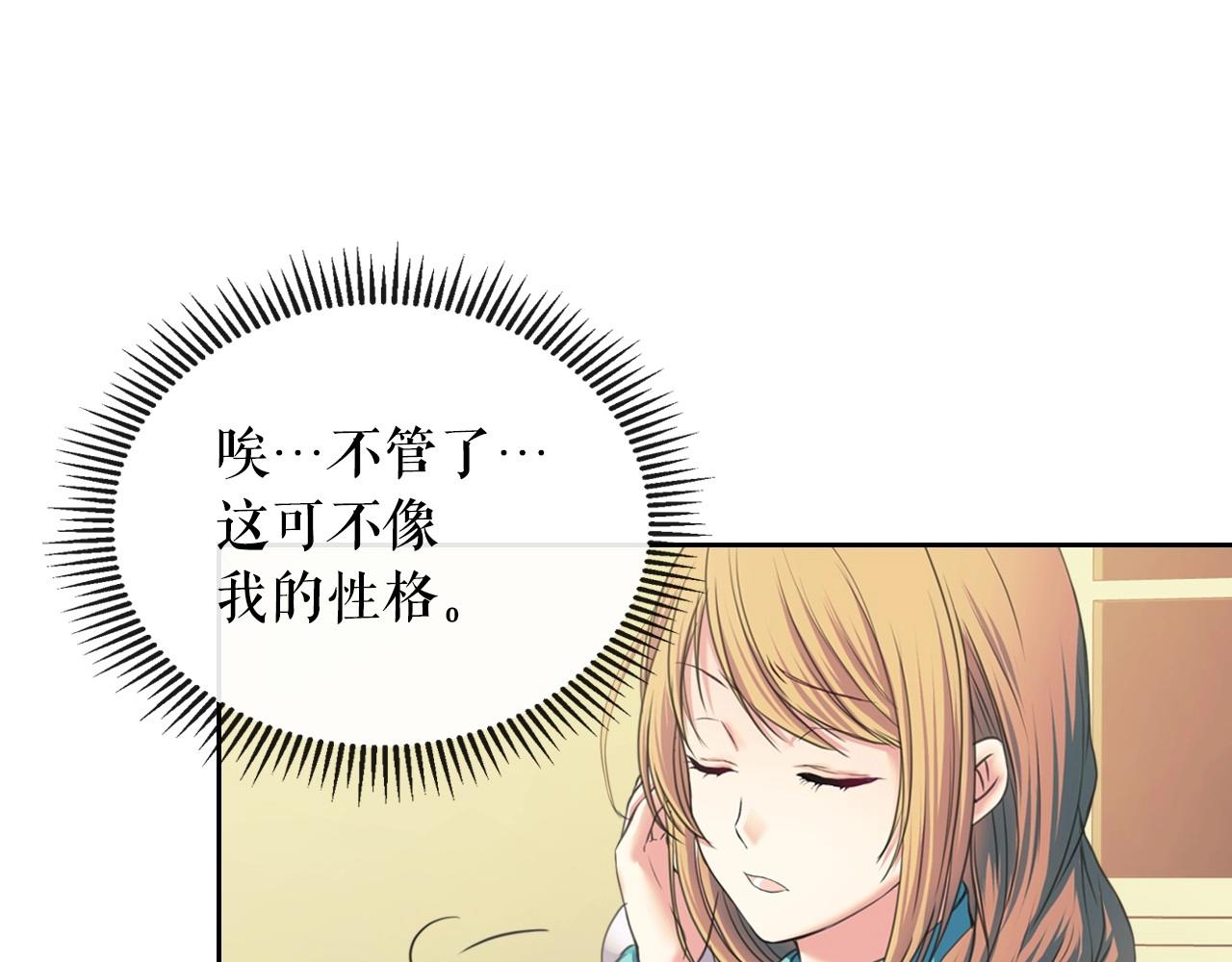 🍶穿越成公爵家的女仆 第5话 丝毫没有抗拒 第33页