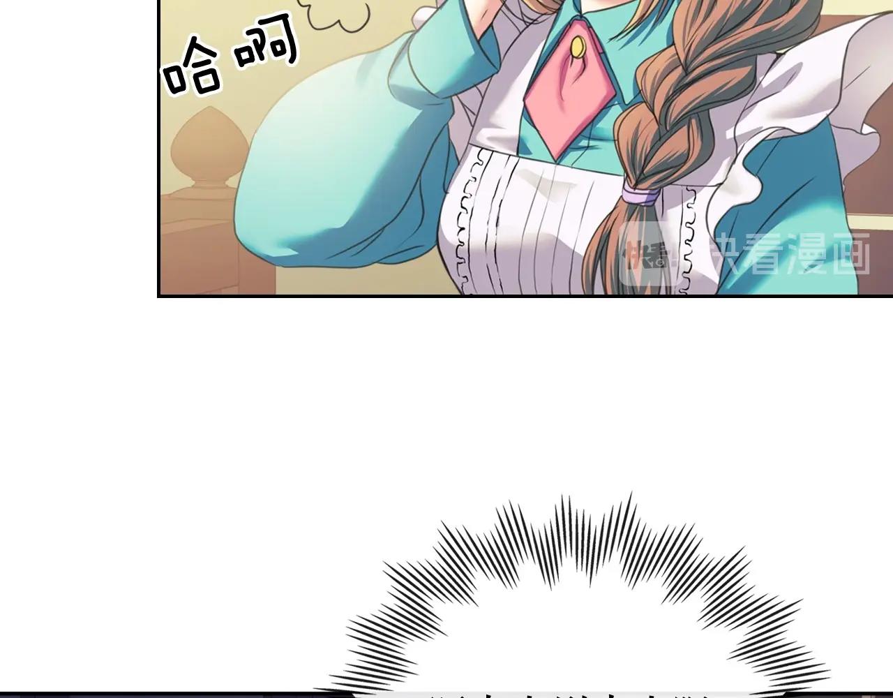 🍶穿越成公爵家的女仆 第5话 丝毫没有抗拒 第34页