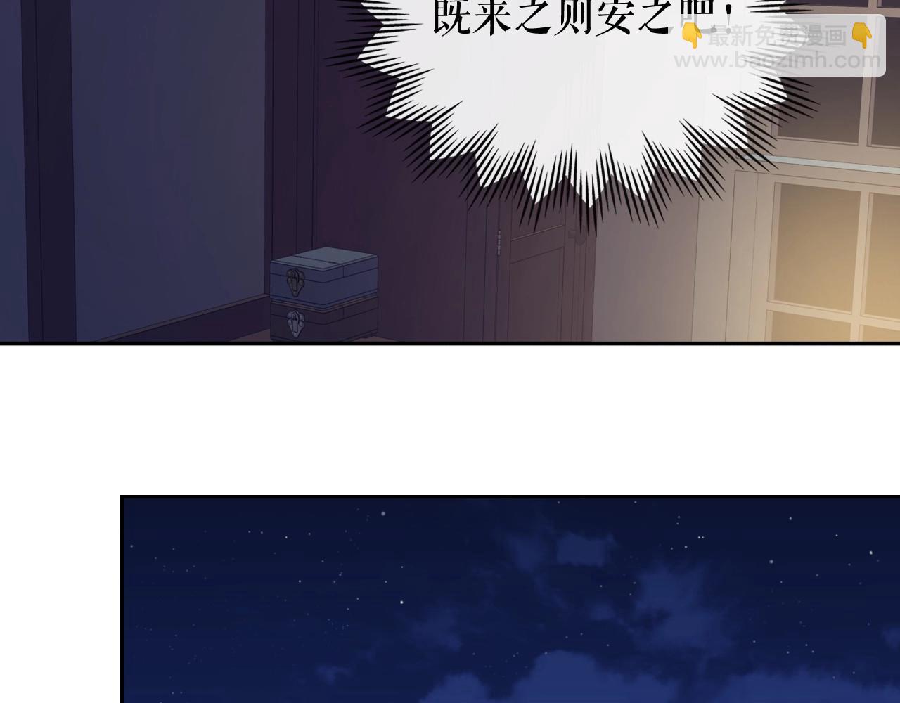 🍶穿越成公爵家的女仆 第5话 丝毫没有抗拒 第35页