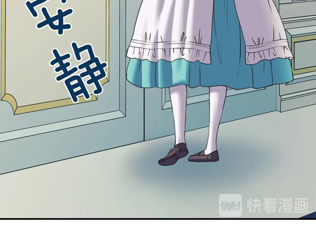 🍶穿越成公爵家的女仆 第5话 丝毫没有抗拒 第43页
