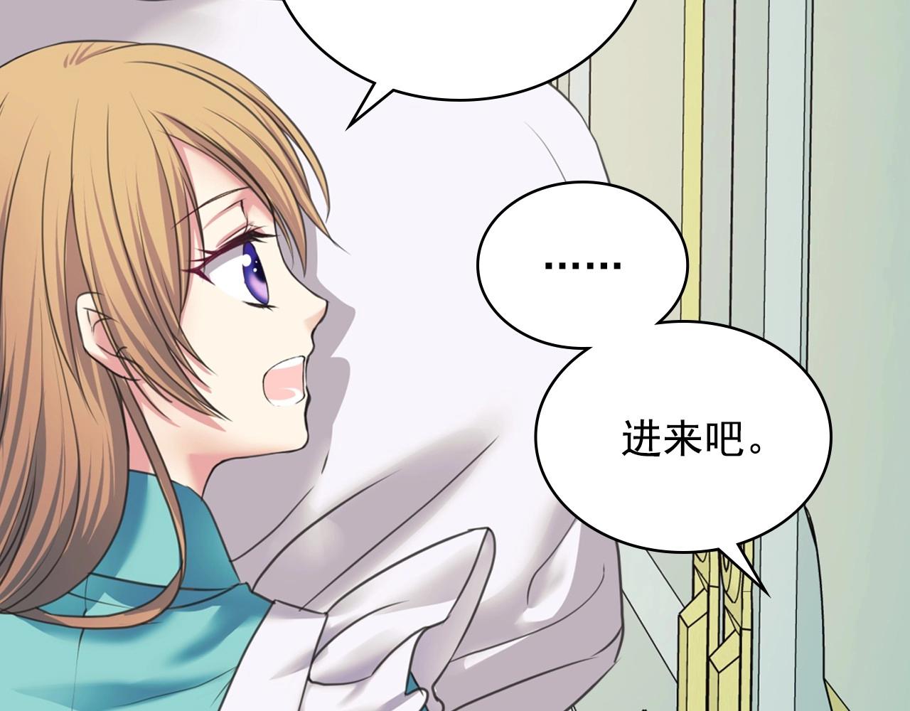 🍶穿越成公爵家的女仆 第5话 丝毫没有抗拒 第46页