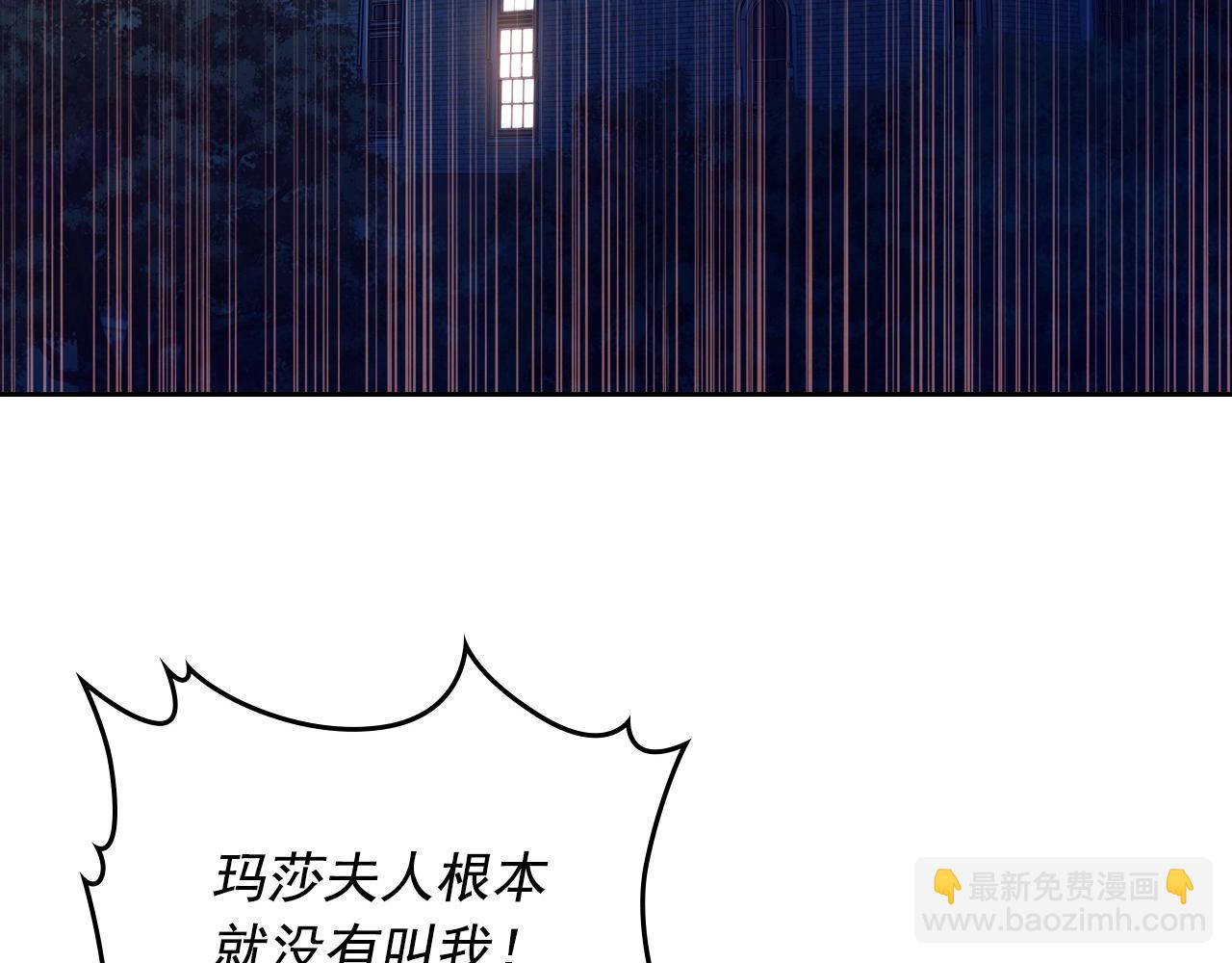 🍶穿越成公爵家的女仆 第5话 丝毫没有抗拒 第7页
