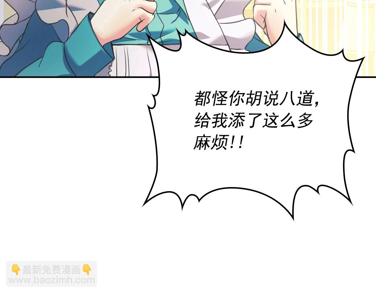 🍶穿越成公爵家的女仆 第5话 丝毫没有抗拒 第9页