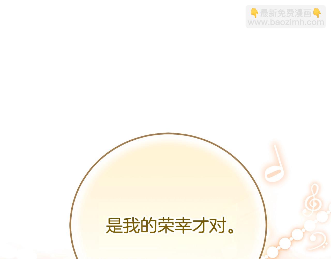 第19话 请和我共舞(1/5)-第102话