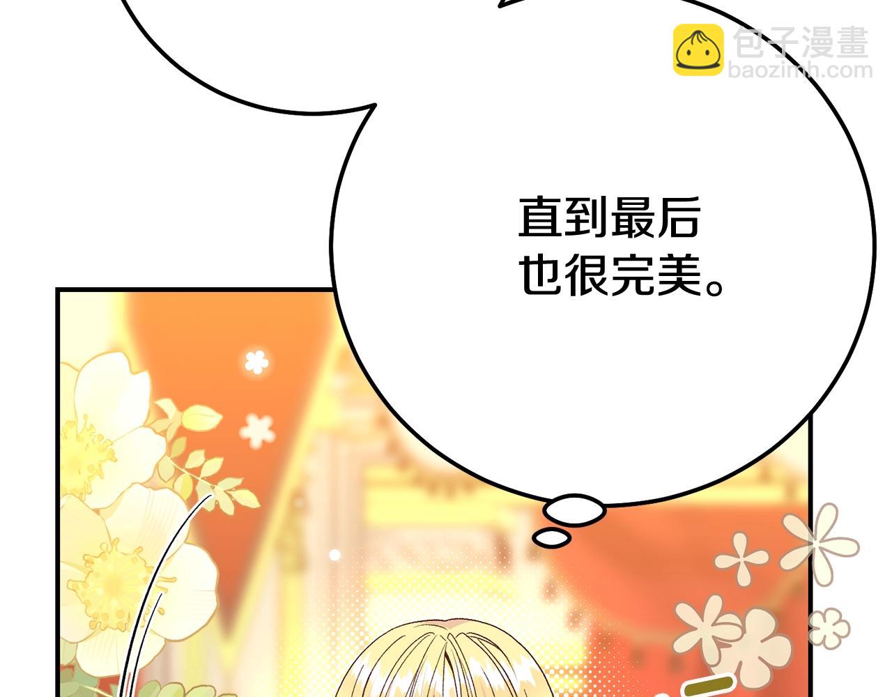 第19话 请和我共舞(1/5)-第102话