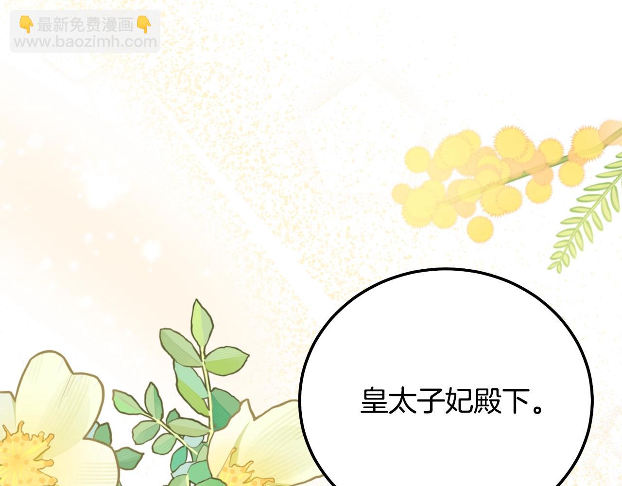 第19话 请和我共舞(1/5)-第102话