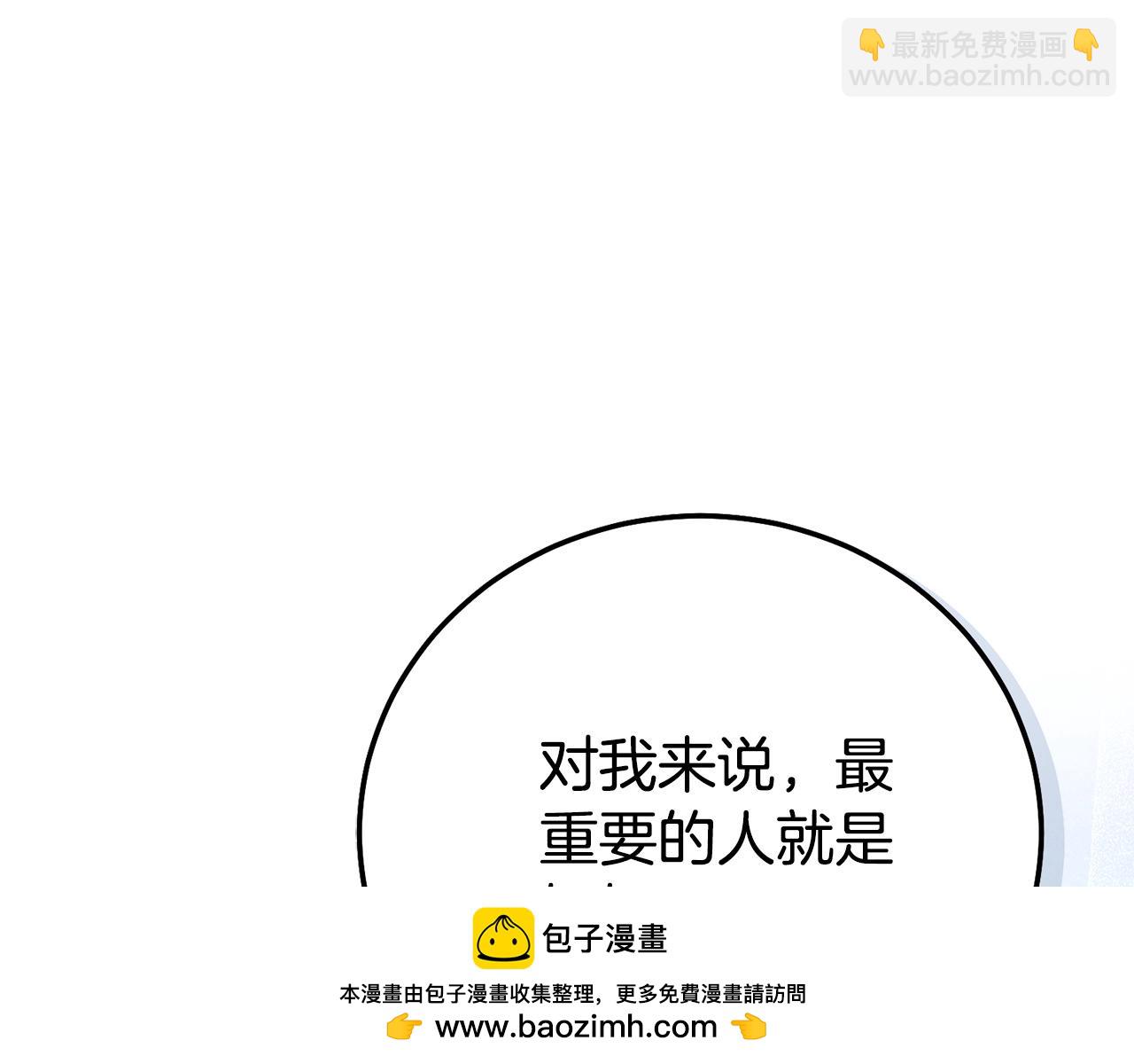 第19话 请和我共舞(1/5)-第102话
