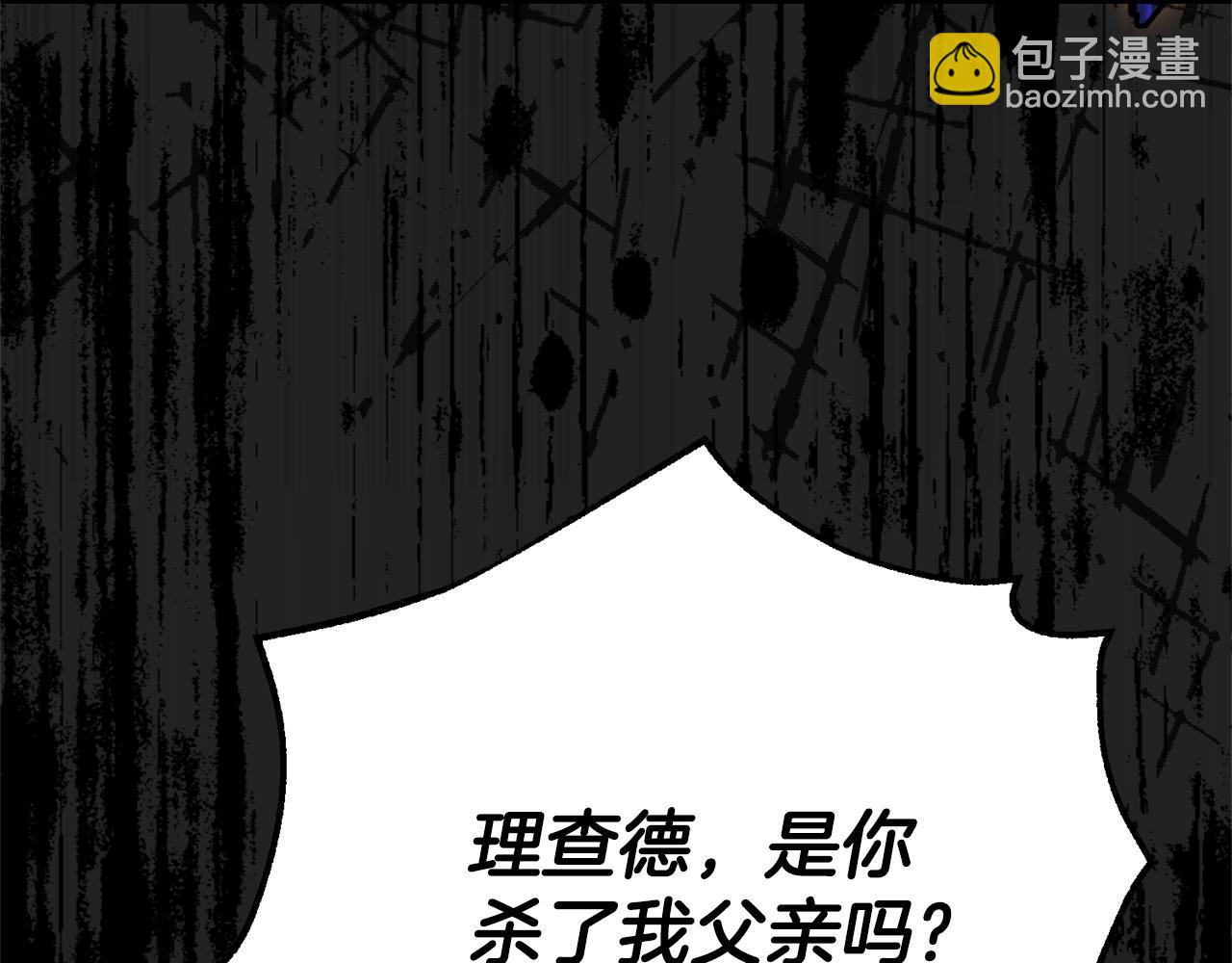 第24话 理查德的阴谋(1/5)-第108话