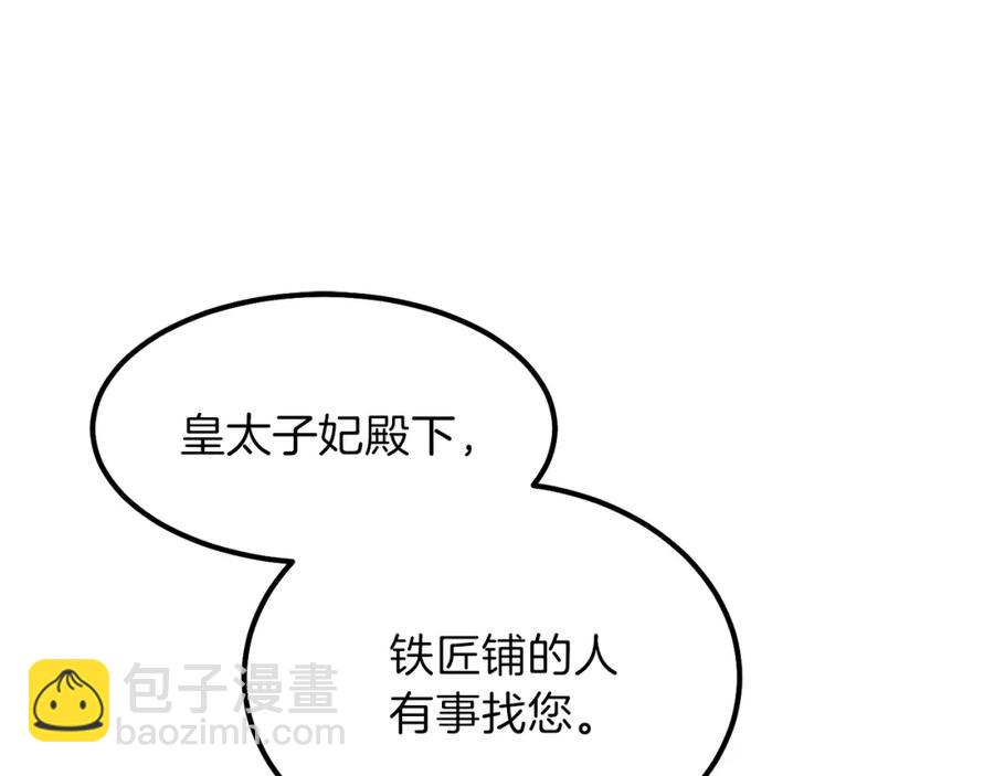 第11话 觐见父皇(1/4)-第12话