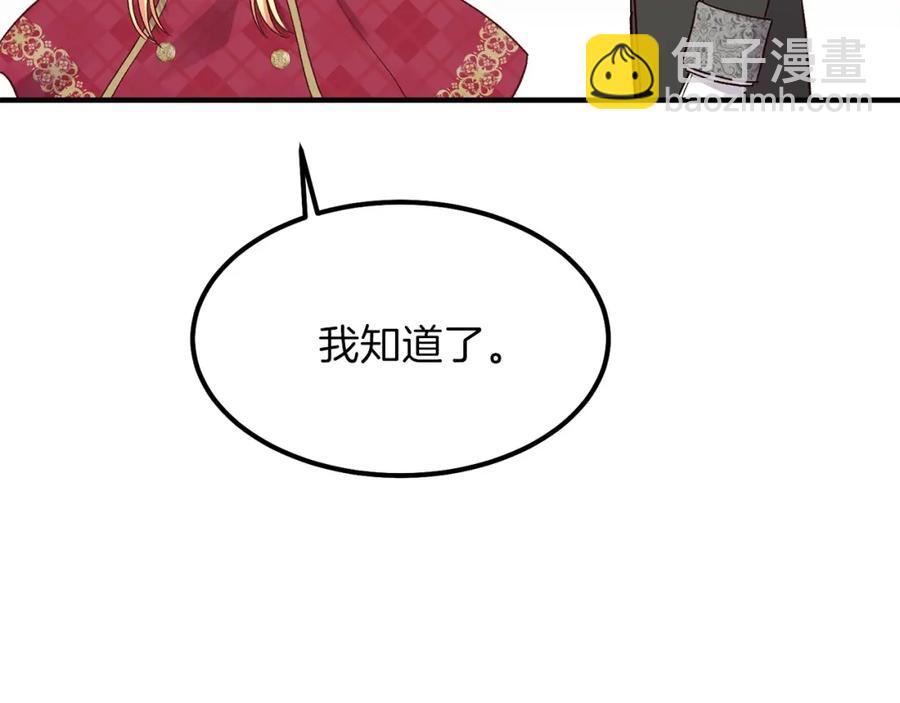 第11话 觐见父皇(1/4)-第12话