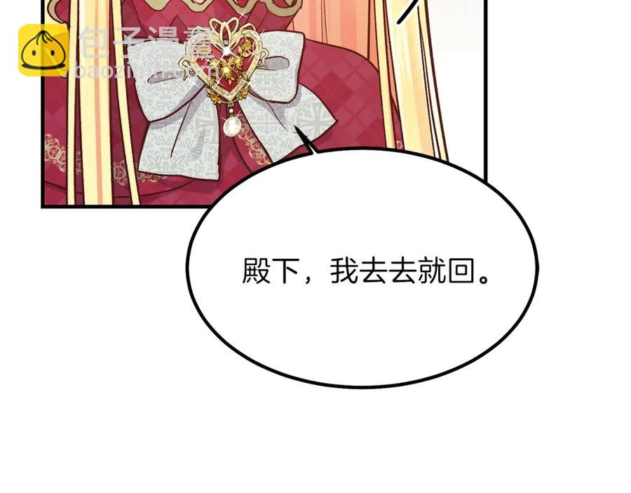 第11话 觐见父皇(1/4)-第12话