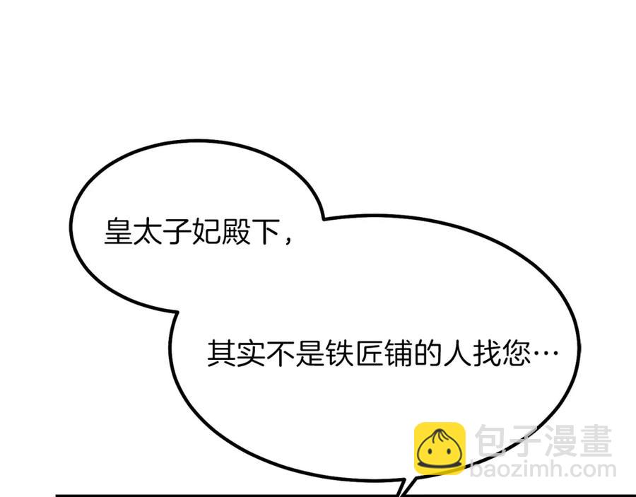 第11话 觐见父皇(1/4)-第12话