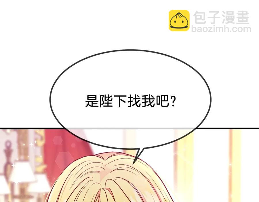 第11话 觐见父皇(1/4)-第12话