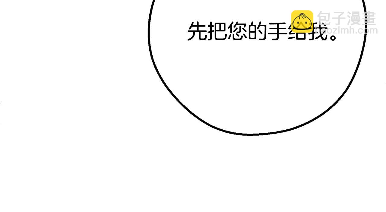 第33话 治愈良方(1/5)-第116话