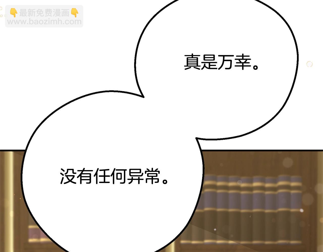 第33话 治愈良方(1/5)-第116话