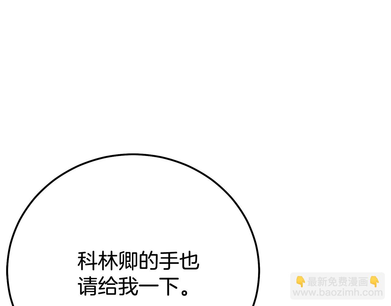 第33话 治愈良方(1/5)-第116话