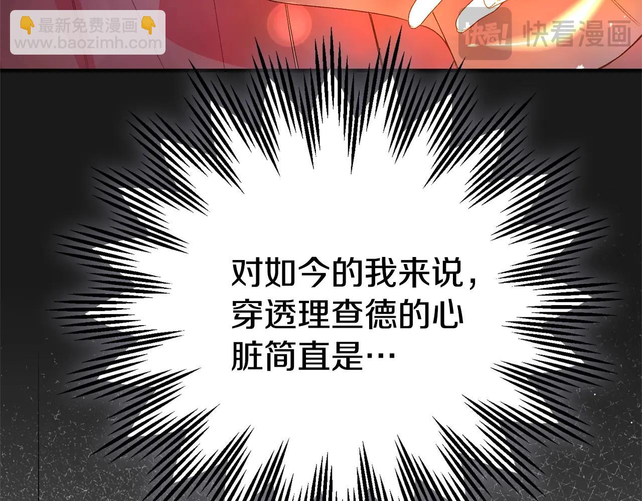 第35话 讨厌你的一切(1/5)-第118话