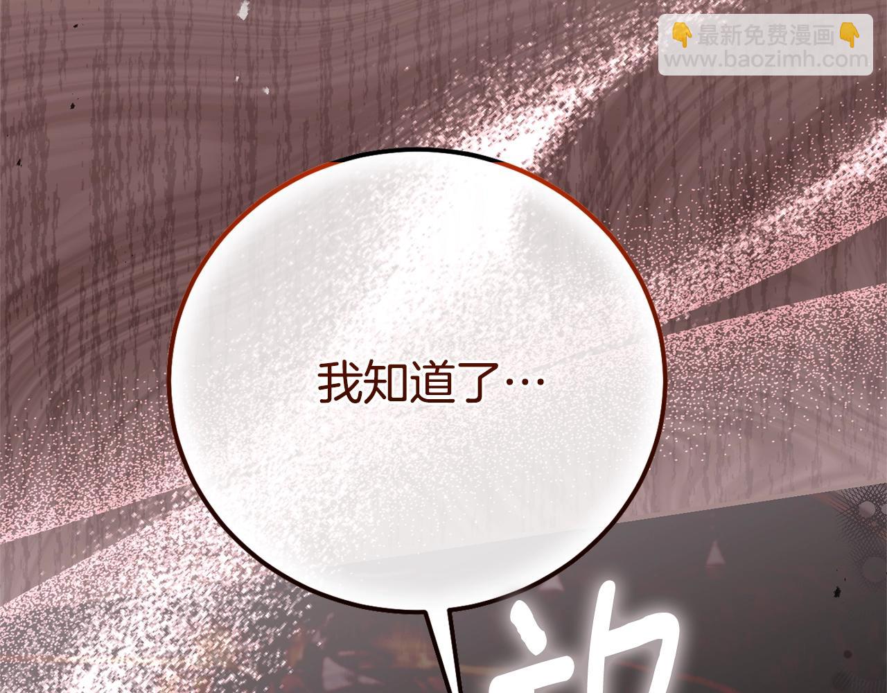第35话 讨厌你的一切(1/5)-第118话