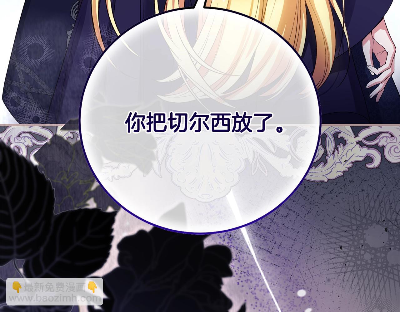 第35话 讨厌你的一切(1/5)-第118话