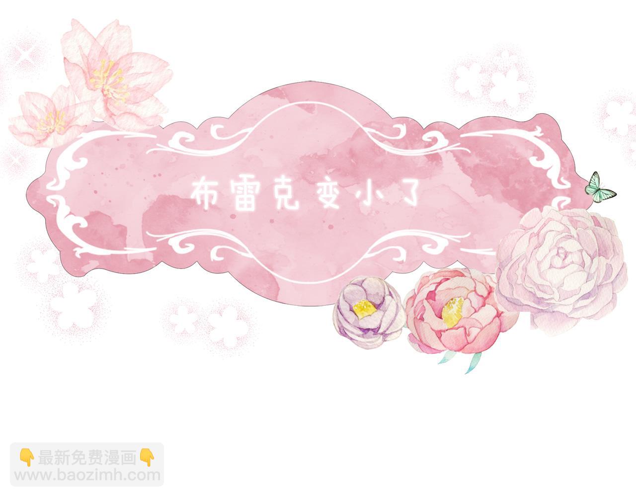 外传 第1话 变小的丈夫(1/5)-第122话