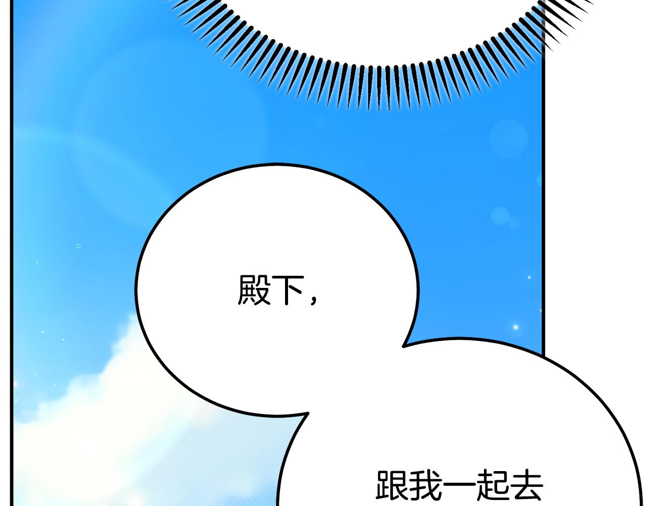 外传第3话 独处(1/5)-第124话