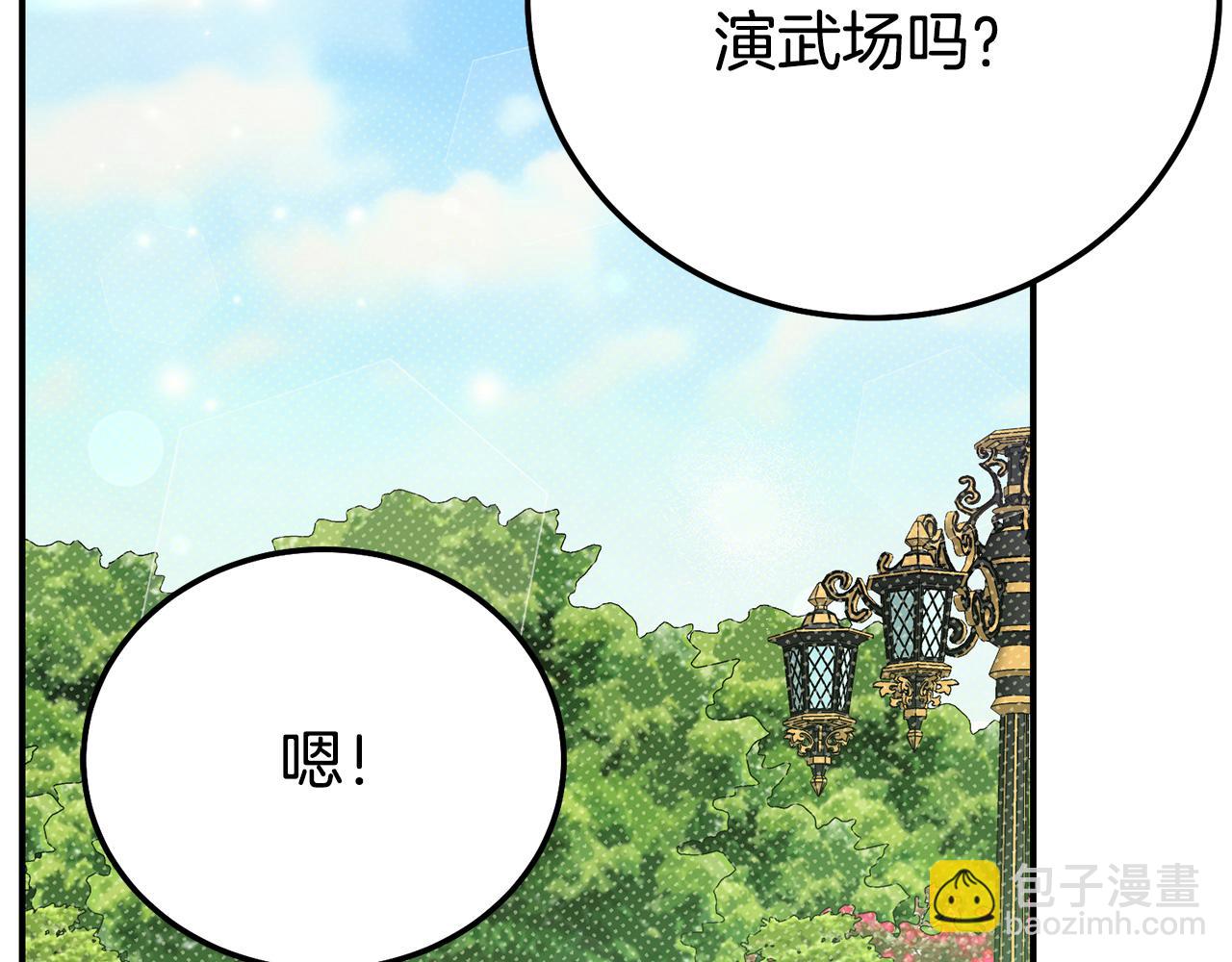 外传第3话 独处(1/5)-第124话