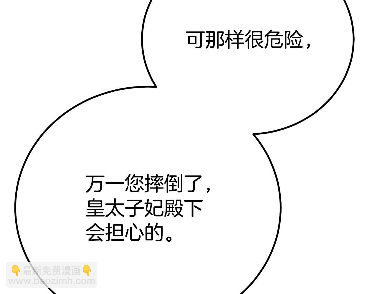 外传第3话 独处(1/5)-第124话