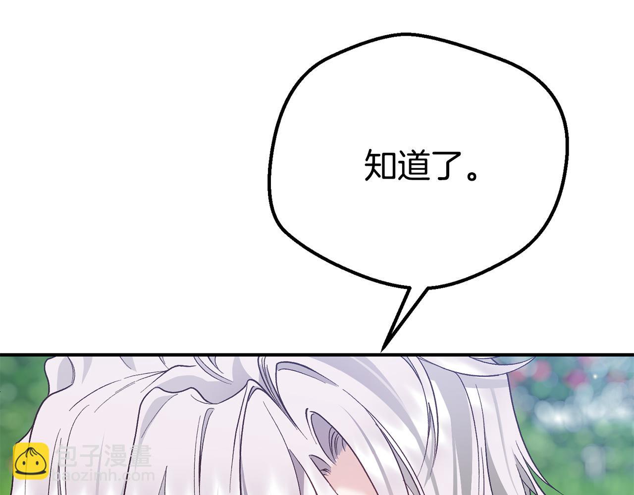 外传第3话 独处(1/5)-第124话