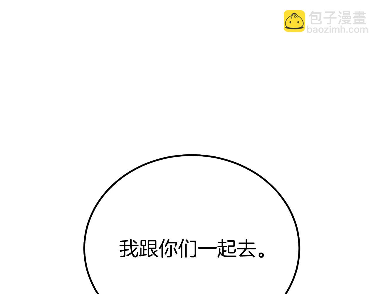 外传第3话 独处(1/5)-第124话