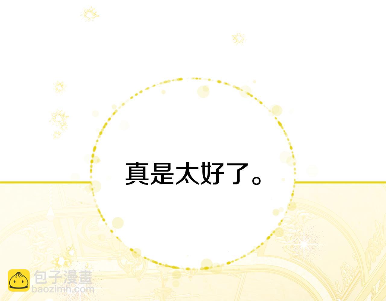 外传第7话 缺失的童年(1/4)-第128话