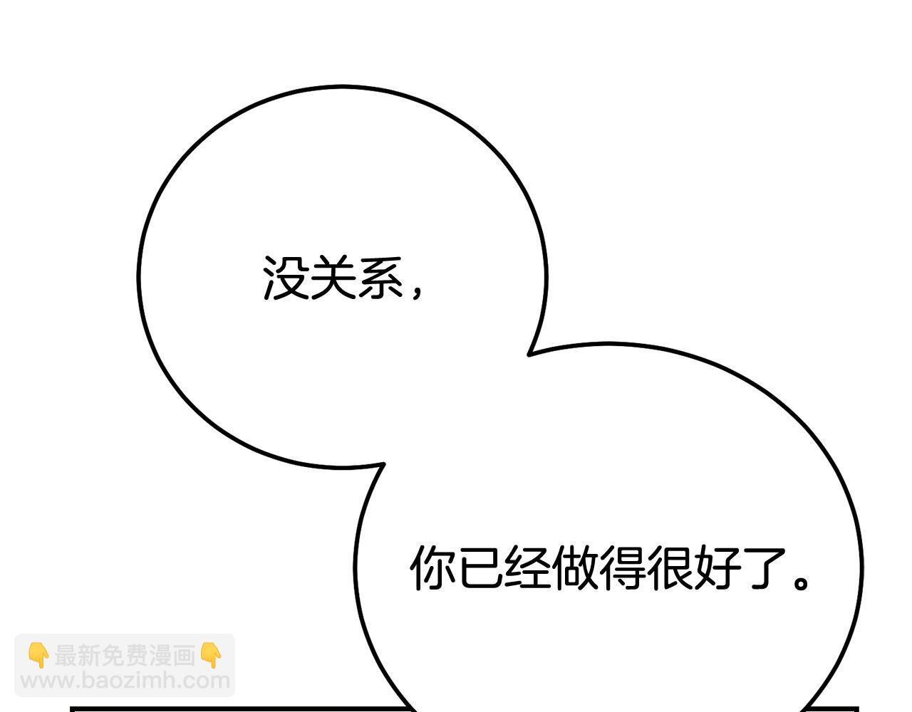 外传第7话 缺失的童年(1/4)-第128话