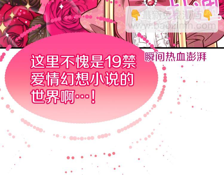 第13话 腹肌之祸(1/4)-第14话