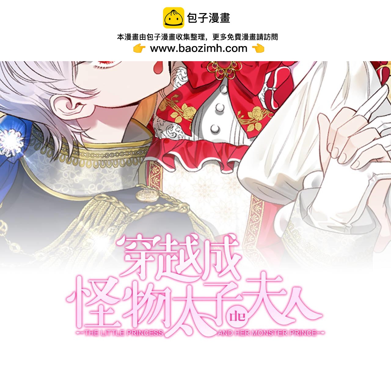 外传第9话 至死不渝(1/5)-第130话