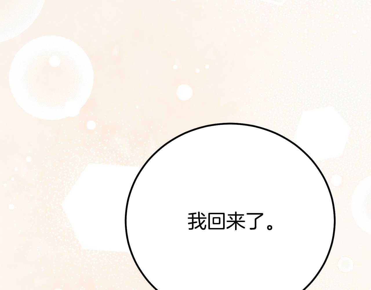 外传第9话 至死不渝(1/5)-第130话
