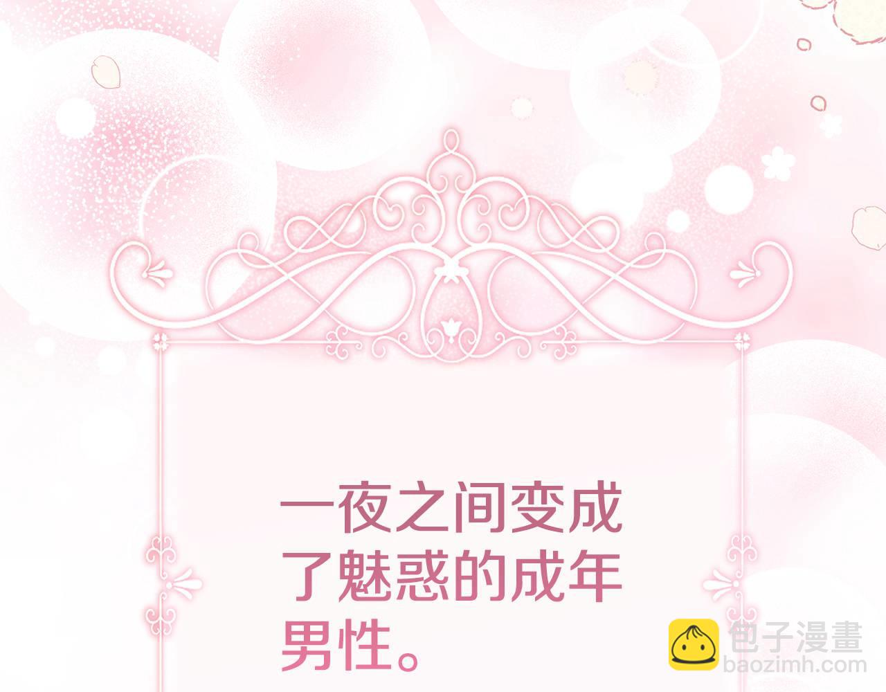 外传第9话 至死不渝(1/5)-第130话